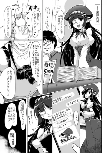 [Momio] Jitsuzaisei Granblue Fantasy MANIAC Fhentai - Page 24