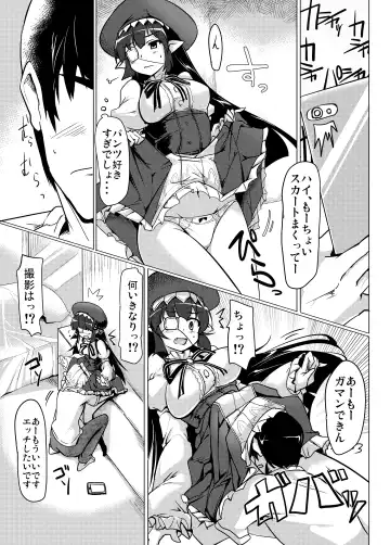 [Momio] Jitsuzaisei Granblue Fantasy MANIAC Fhentai - Page 26