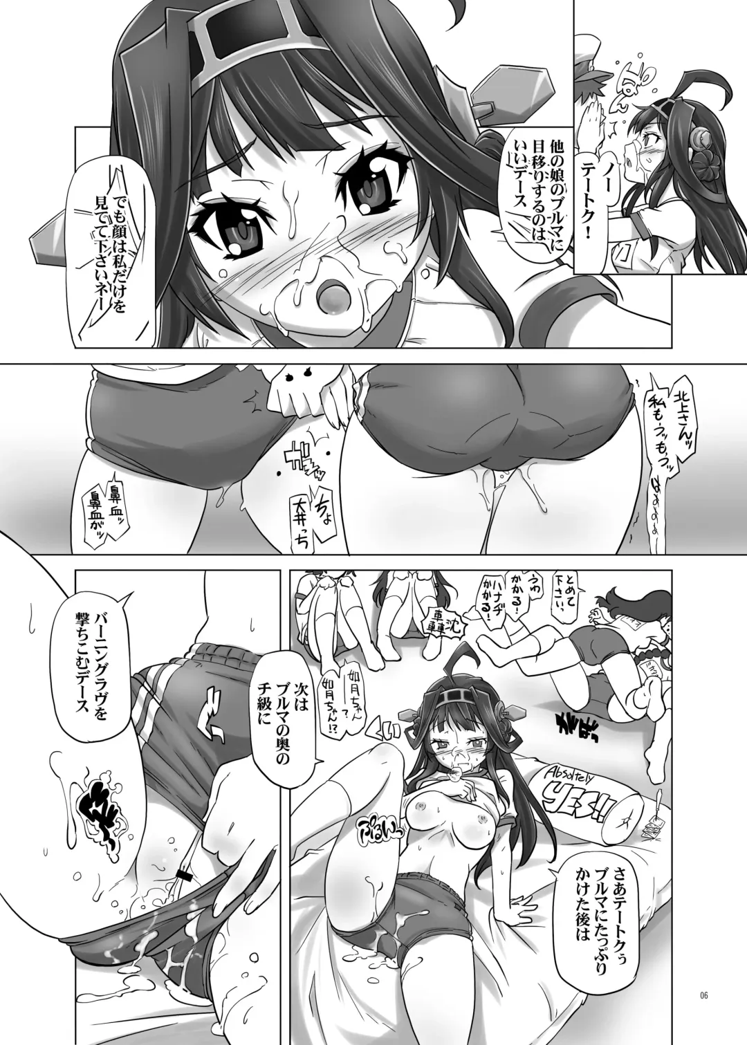 [Kanoe] Bloomer Kongou Fhentai.net - Page 6