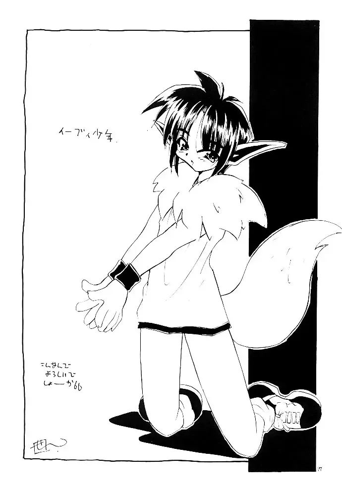 [Amagi Yuu] Pokemon Boys Fhentai - Page 15