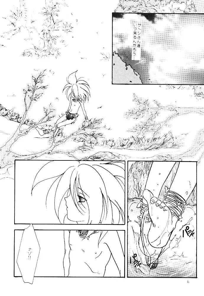 [Amagi Yuu] Pokemon Boys Fhentai - Page 19