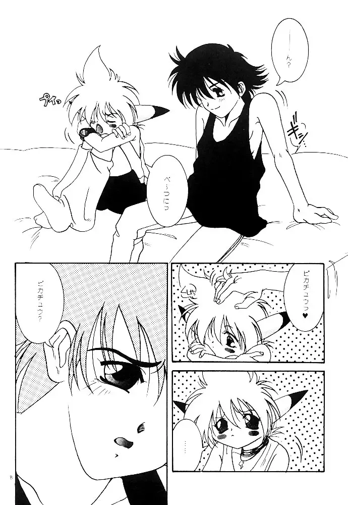 [Amagi Yuu] Pokemon Boys Fhentai - Page 6