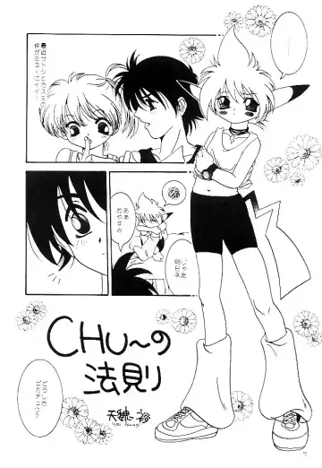 [Amagi Yuu] Pokemon Boys Fhentai - Page 5