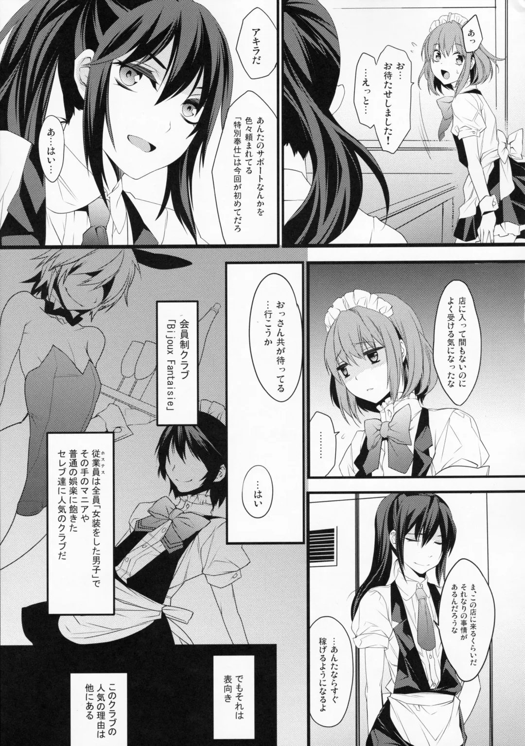 [Makuro] BF Revision Fhentai.net - Page 35