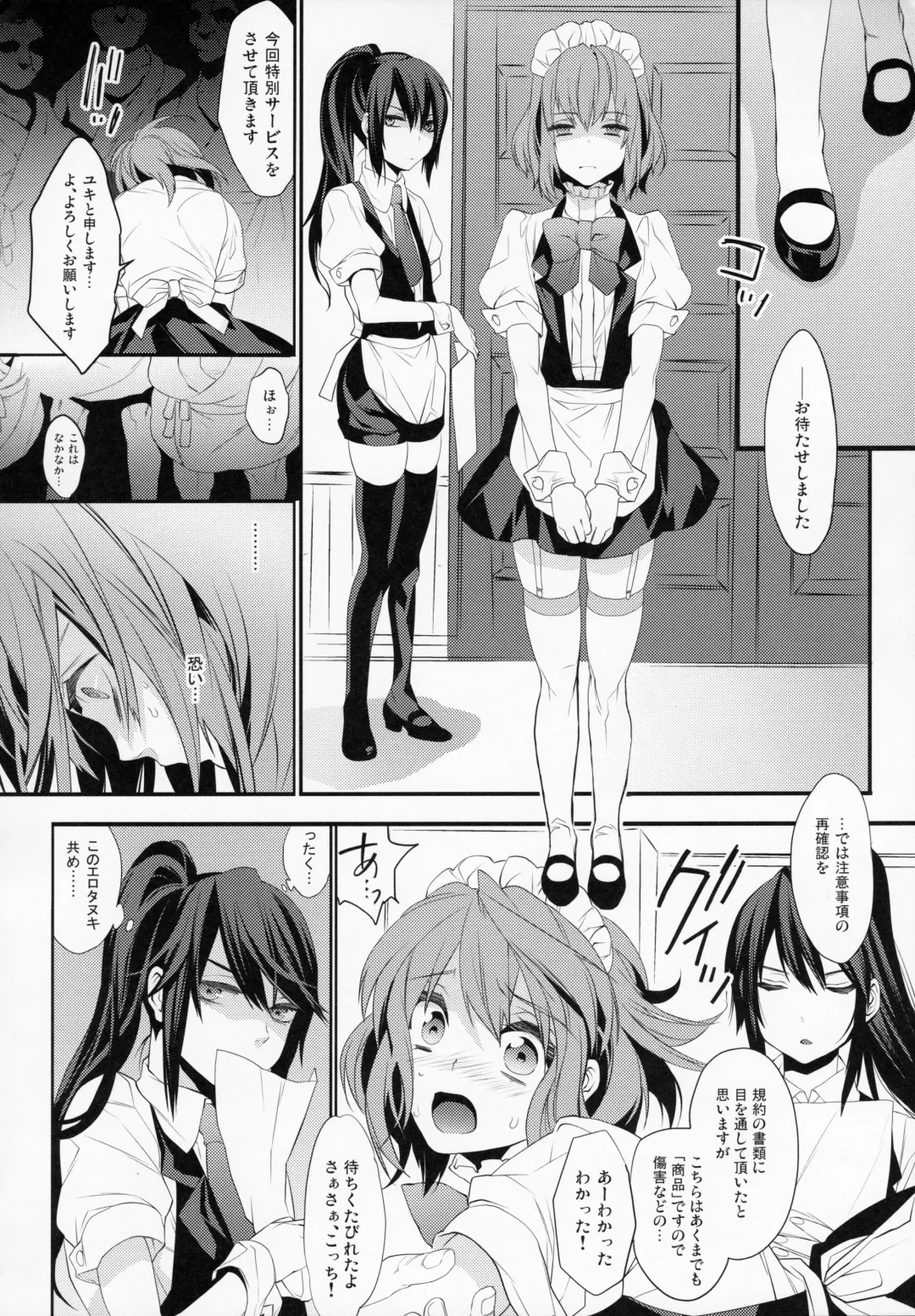 [Makuro] BF Revision Fhentai.net - Page 38