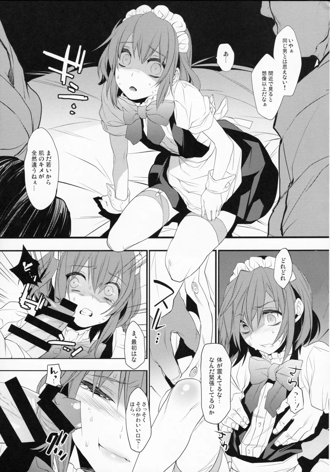 [Makuro] BF Revision Fhentai.net - Page 39