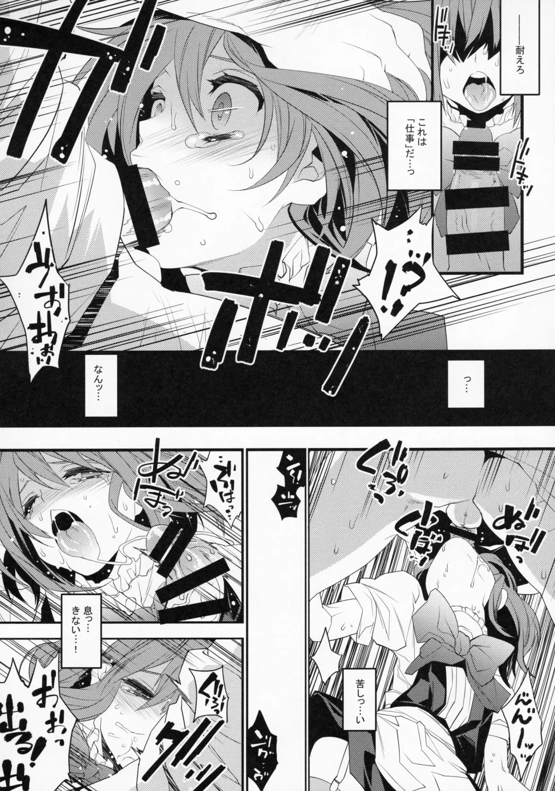 [Makuro] BF Revision Fhentai.net - Page 40