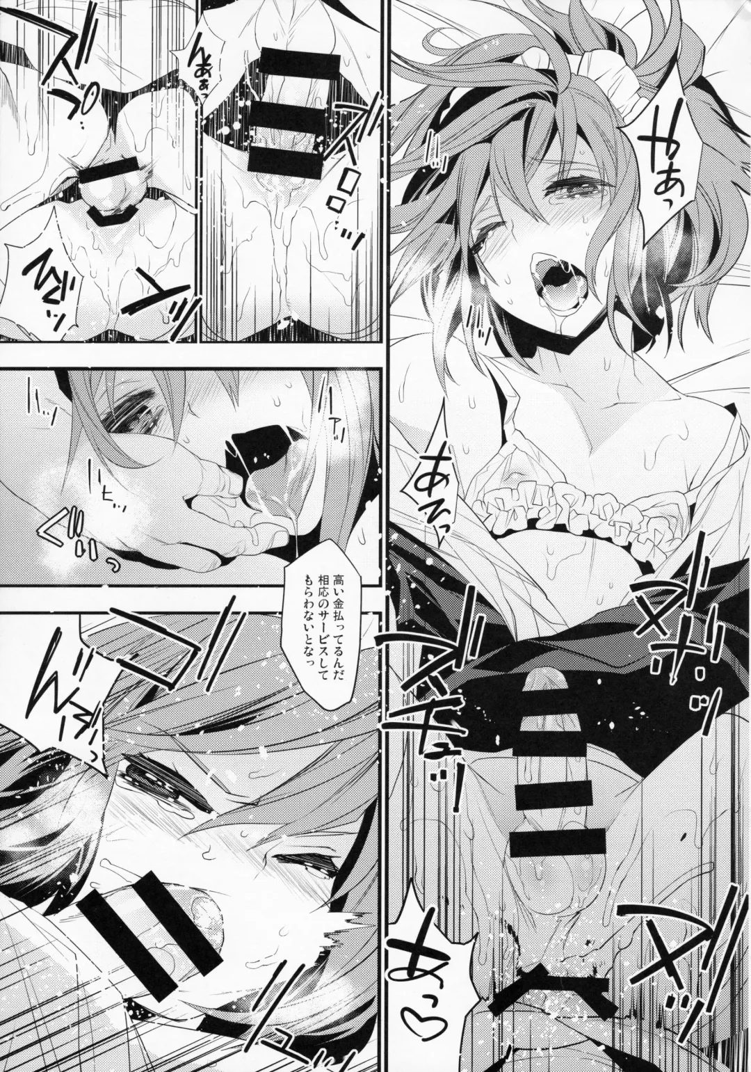 [Makuro] BF Revision Fhentai.net - Page 47