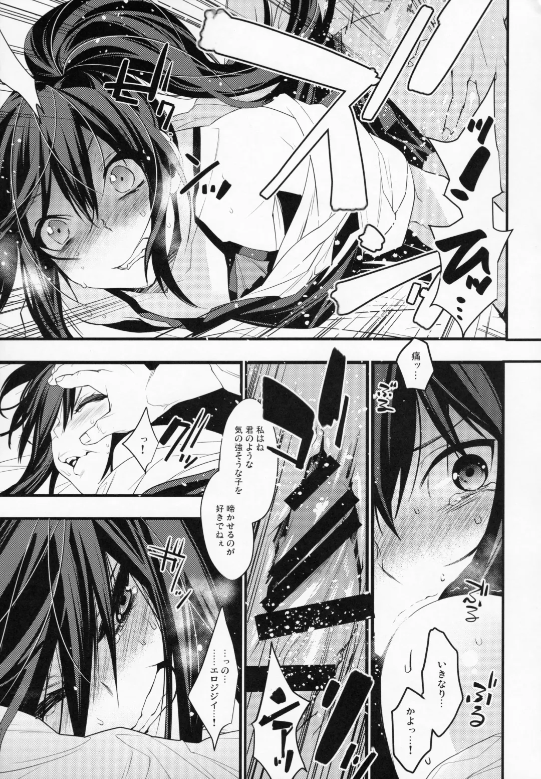 [Makuro] BF Revision Fhentai.net - Page 49