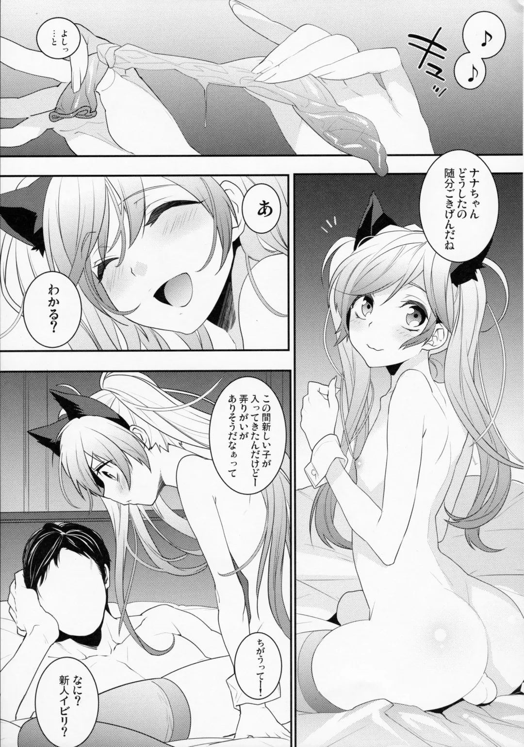 [Makuro] BF Revision Fhentai.net - Page 61