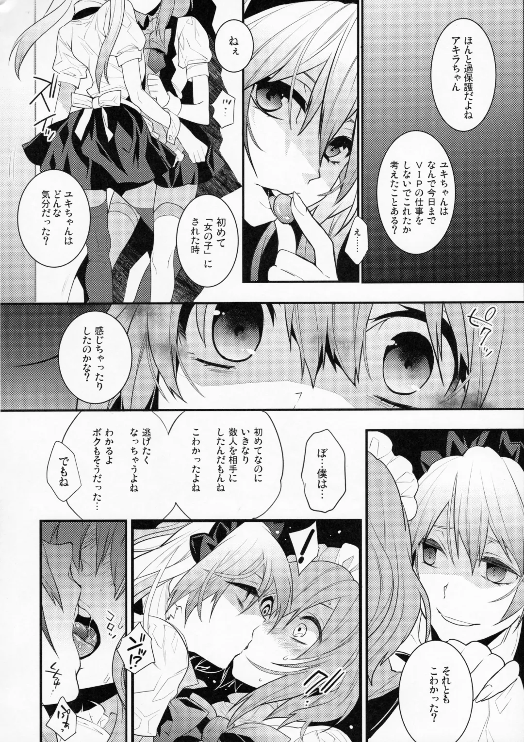 [Makuro] BF Revision Fhentai.net - Page 68