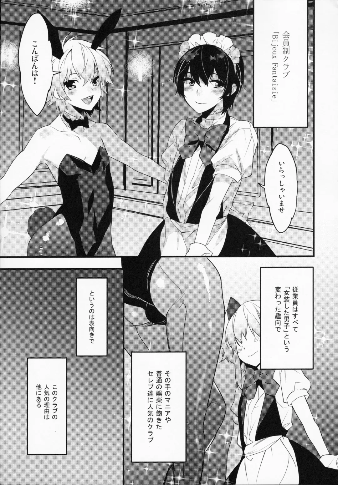 [Makuro] BF Revision Fhentai.net - Page 7