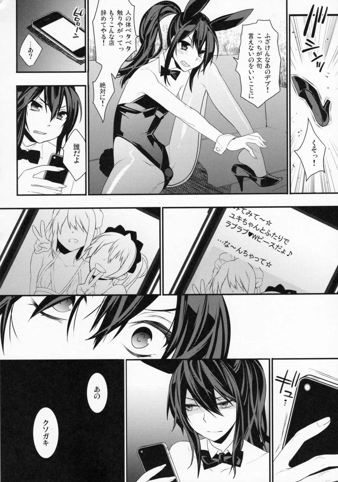 [Makuro] BF Revision Fhentai.net - Page 70