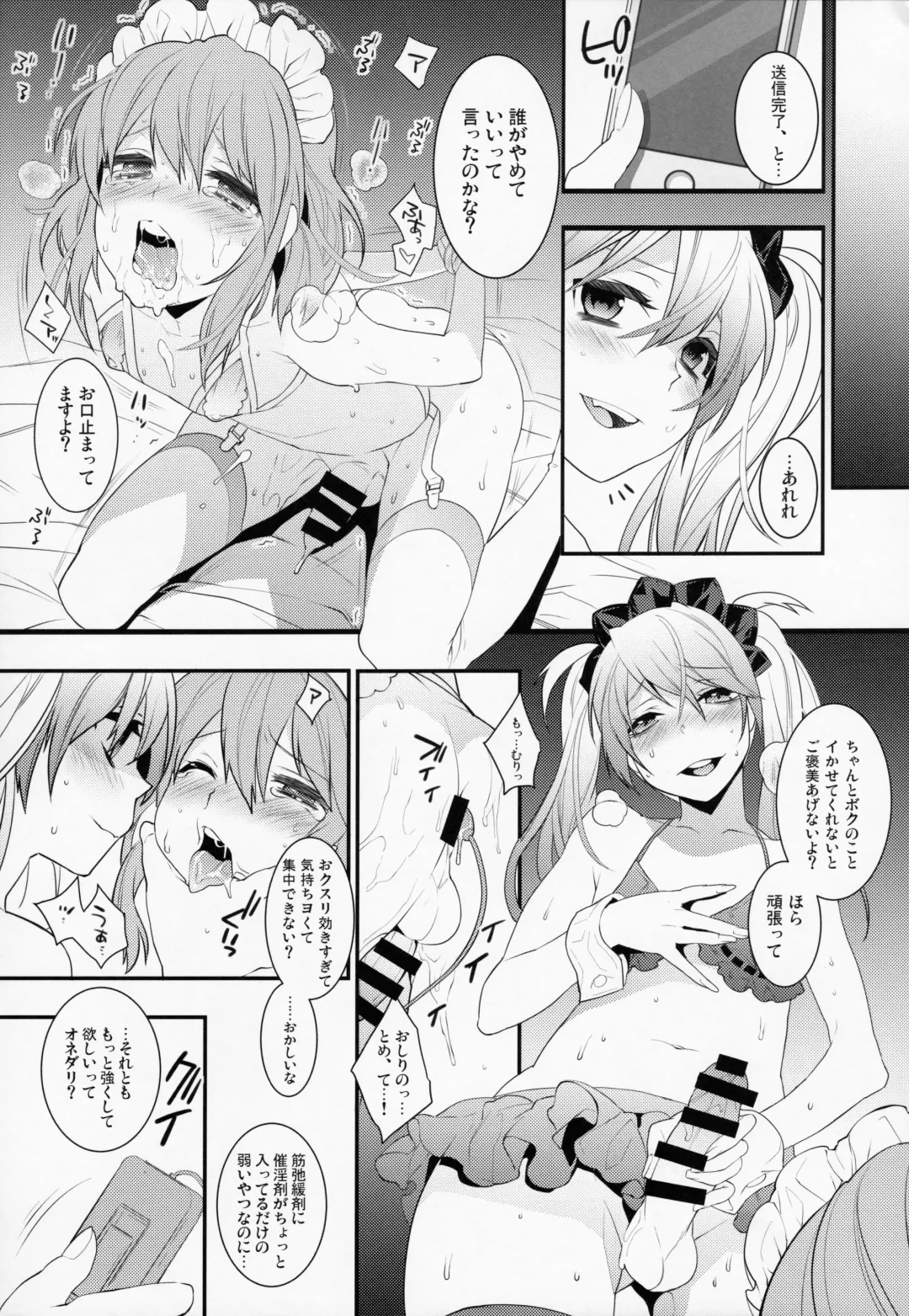 [Makuro] BF Revision Fhentai.net - Page 71