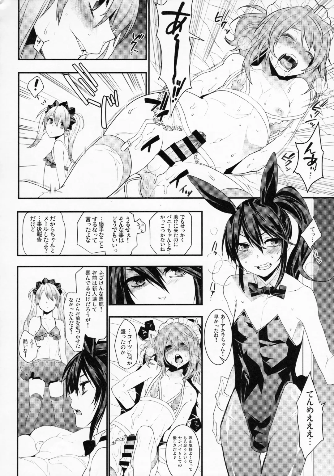 [Makuro] BF Revision Fhentai.net - Page 72