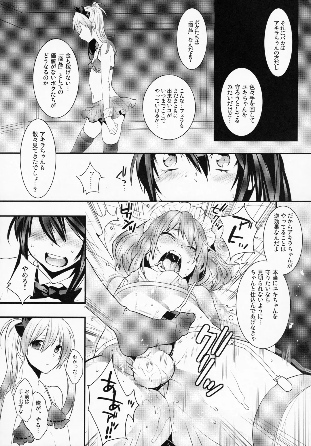 [Makuro] BF Revision Fhentai.net - Page 73