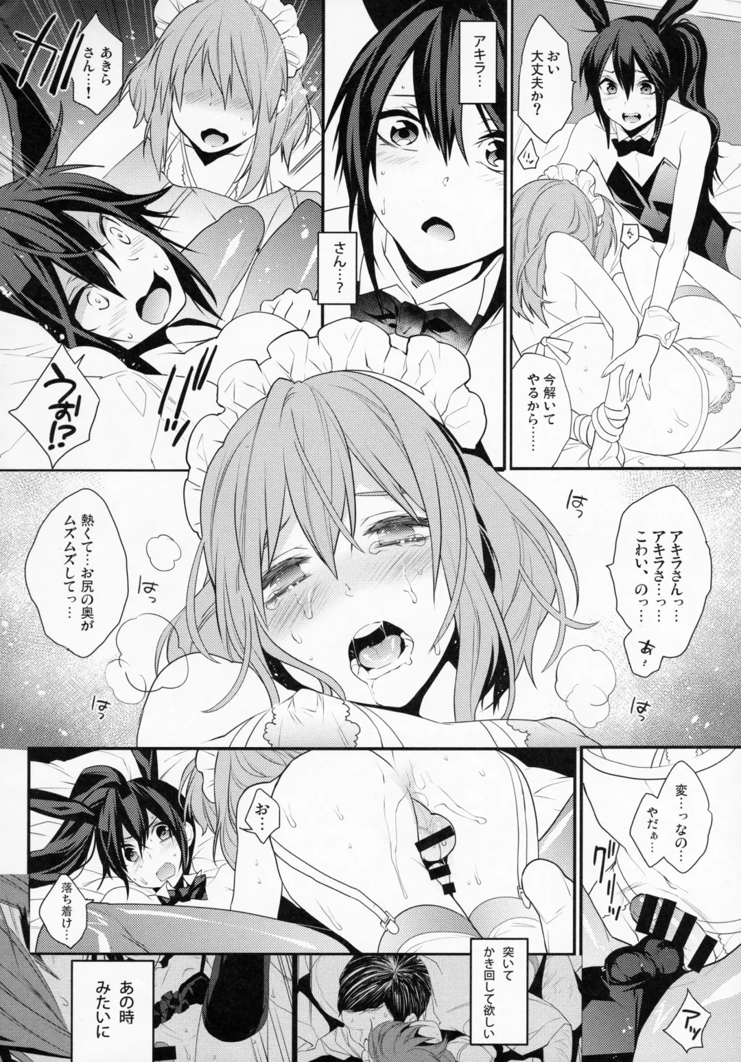 [Makuro] BF Revision Fhentai.net - Page 74