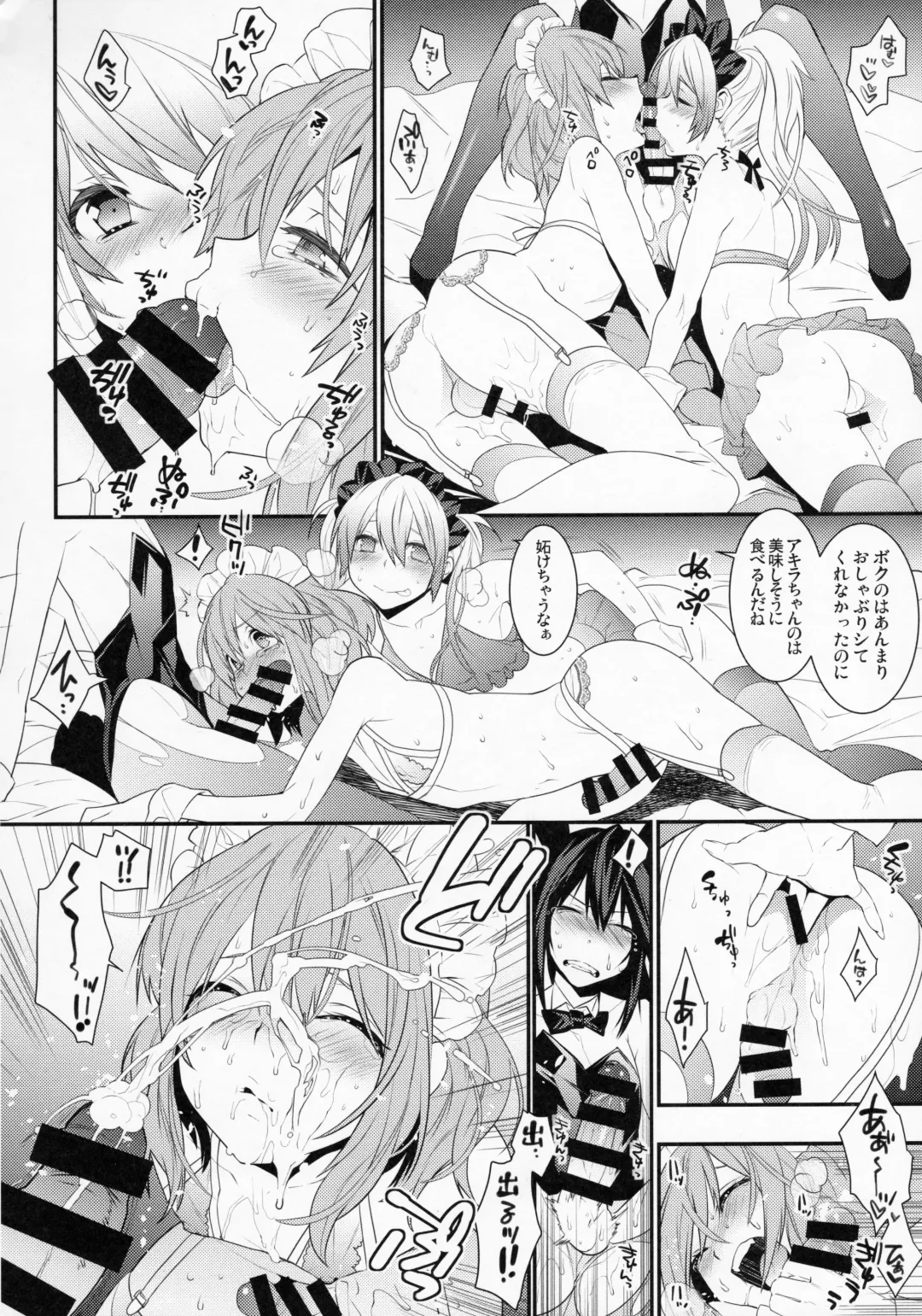 [Makuro] BF Revision Fhentai.net - Page 76