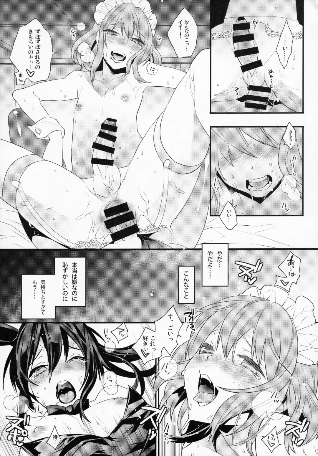 [Makuro] BF Revision Fhentai.net - Page 79