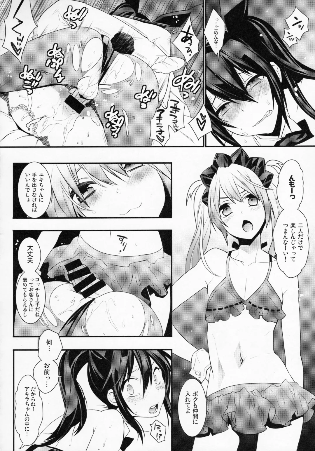 [Makuro] BF Revision Fhentai.net - Page 82