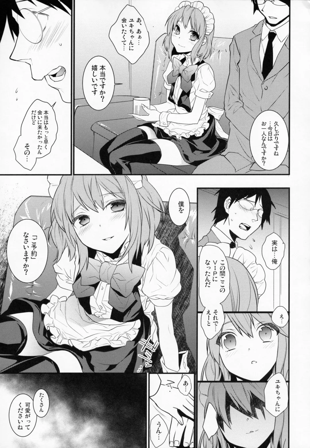 [Makuro] BF Revision Fhentai.net - Page 89