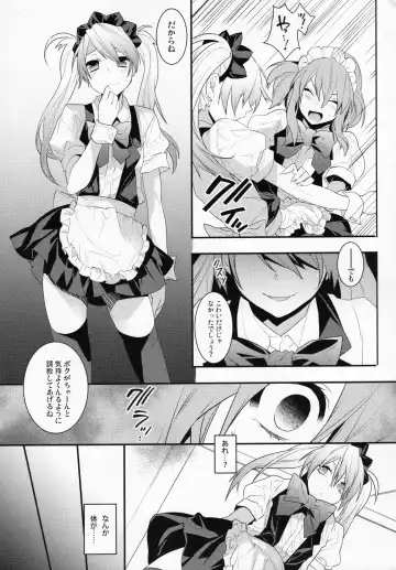 [Makuro] BF Revision Fhentai.net - Page 69