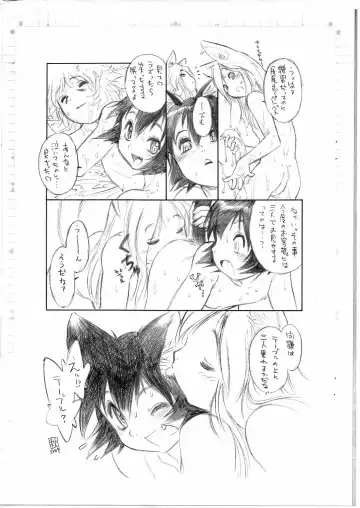 [Tanuma Yuuichirou] BERRYS episode 2.5 Fhentai - Page 11