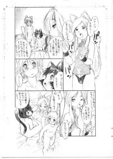 [Tanuma Yuuichirou] BERRYS episode 2.5 Fhentai - Page 4