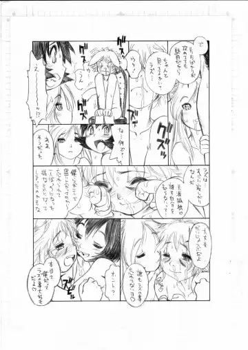 [Tanuma Yuuichirou] BERRYS episode 2.5 Fhentai - Page 7