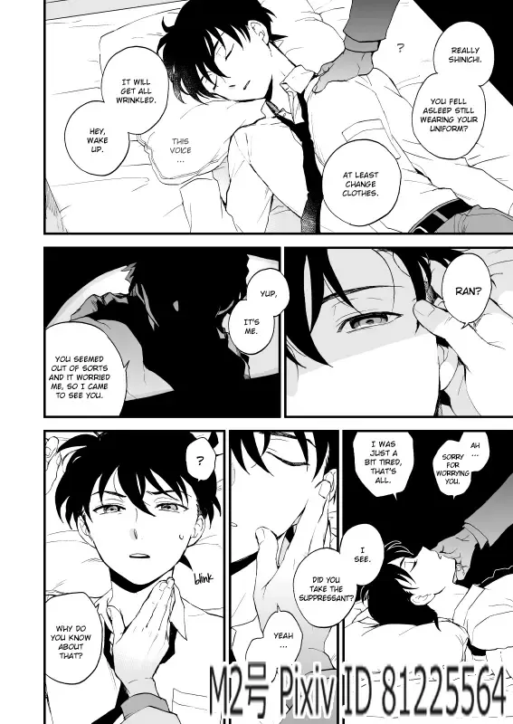 [M2go] TOUCH! (decensored) Fhentai.net - Page 53