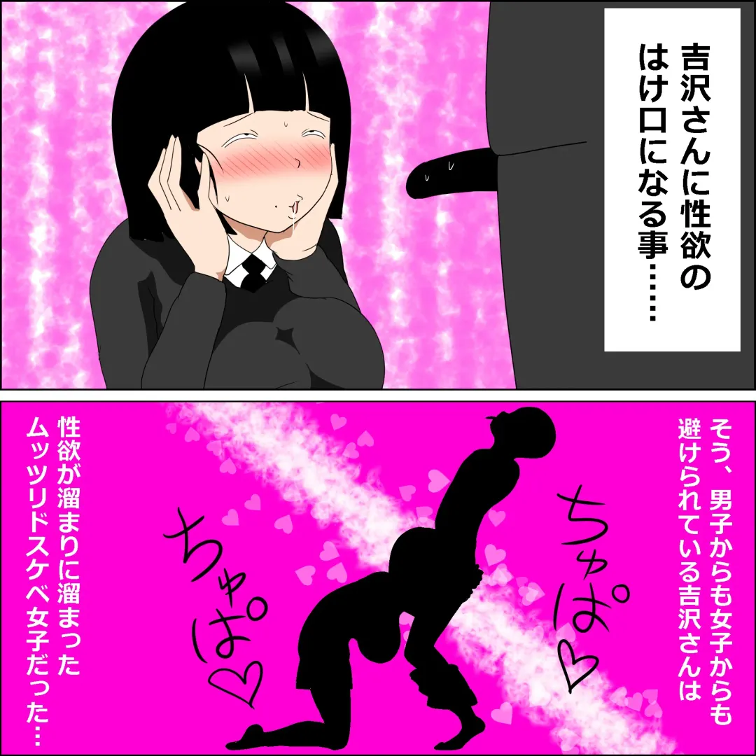 [Ki-51] Gakkou no InChara Joshi to Christmas ni Pakopako suru Hanashi Fhentai - Page 4
