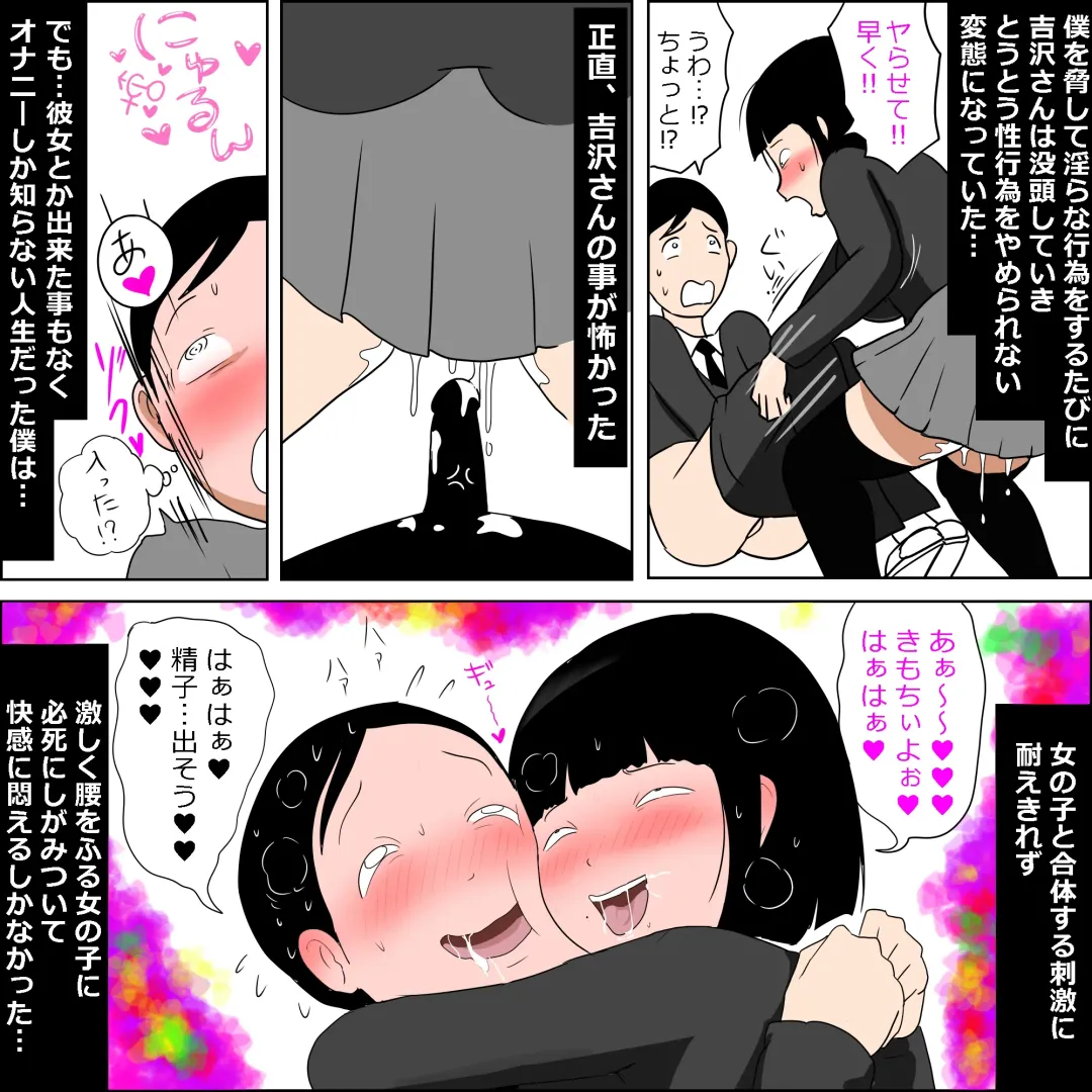 [Ki-51] Gakkou no InChara Joshi to Christmas ni Pakopako suru Hanashi Fhentai - Page 6
