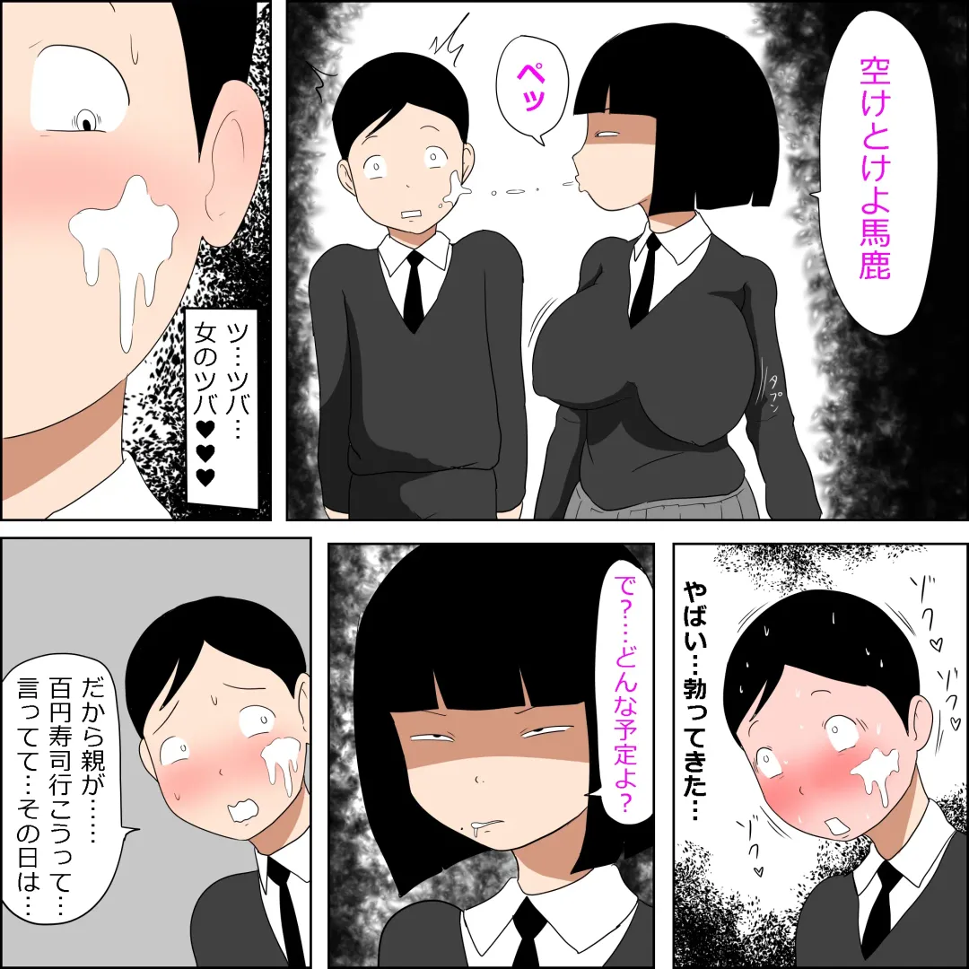 [Ki-51] Gakkou no InChara Joshi to Christmas ni Pakopako suru Hanashi Fhentai - Page 9