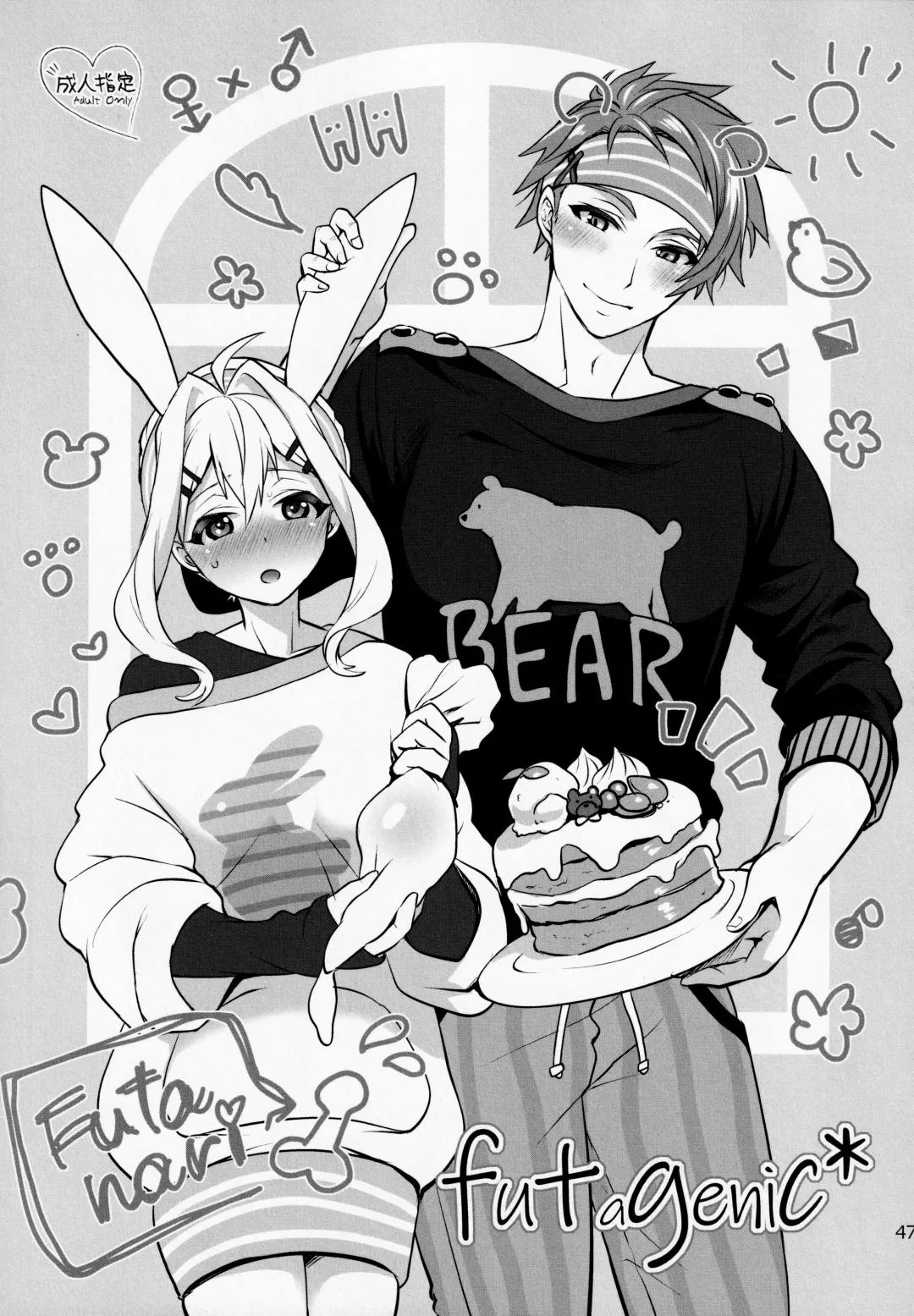 [Tokimachi Eisei] Futanari ni Natte Shimatta Tajimusho Manager no Watashi ga Eroero Beast de Wadai no Idol Tsunashi Ryunosuke-san to Himitsu no Shitagi Trade Fhentai - Page 46