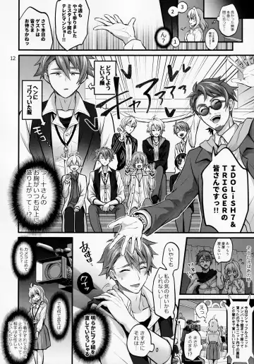 [Tokimachi Eisei] Futanari ni Natte Shimatta Tajimusho Manager no Watashi ga Eroero Beast de Wadai no Idol Tsunashi Ryunosuke-san to Himitsu no Shitagi Trade Fhentai - Page 11
