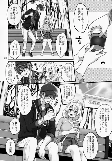 [Tokimachi Eisei] Futanari ni Natte Shimatta Tajimusho Manager no Watashi ga Eroero Beast de Wadai no Idol Tsunashi Ryunosuke-san to Himitsu no Shitagi Trade Fhentai - Page 19