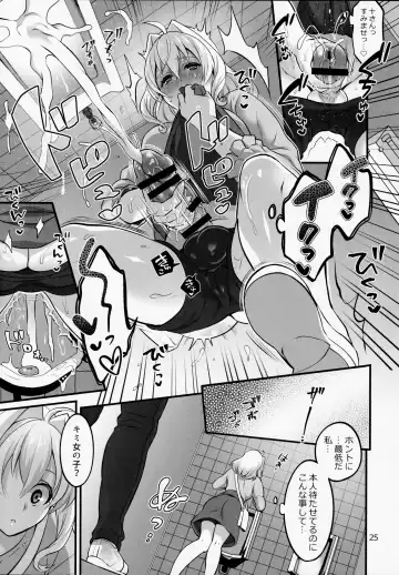 [Tokimachi Eisei] Futanari ni Natte Shimatta Tajimusho Manager no Watashi ga Eroero Beast de Wadai no Idol Tsunashi Ryunosuke-san to Himitsu no Shitagi Trade Fhentai - Page 24