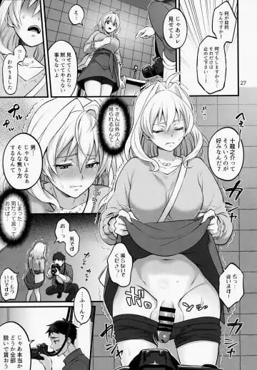 [Tokimachi Eisei] Futanari ni Natte Shimatta Tajimusho Manager no Watashi ga Eroero Beast de Wadai no Idol Tsunashi Ryunosuke-san to Himitsu no Shitagi Trade Fhentai - Page 26
