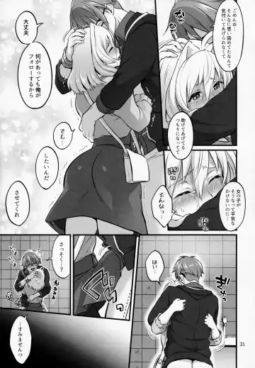 [Tokimachi Eisei] Futanari ni Natte Shimatta Tajimusho Manager no Watashi ga Eroero Beast de Wadai no Idol Tsunashi Ryunosuke-san to Himitsu no Shitagi Trade Fhentai - Page 30