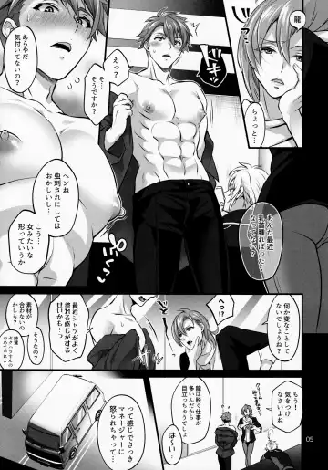 [Tokimachi Eisei] Futanari ni Natte Shimatta Tajimusho Manager no Watashi ga Eroero Beast de Wadai no Idol Tsunashi Ryunosuke-san to Himitsu no Shitagi Trade Fhentai - Page 4