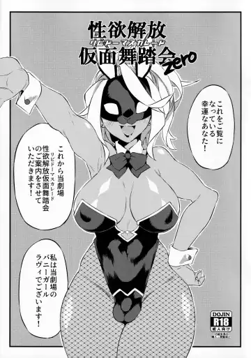 [Fukuinu] Seiyoku Kaihou Kamen Butoukai Zero - Fhentai.net