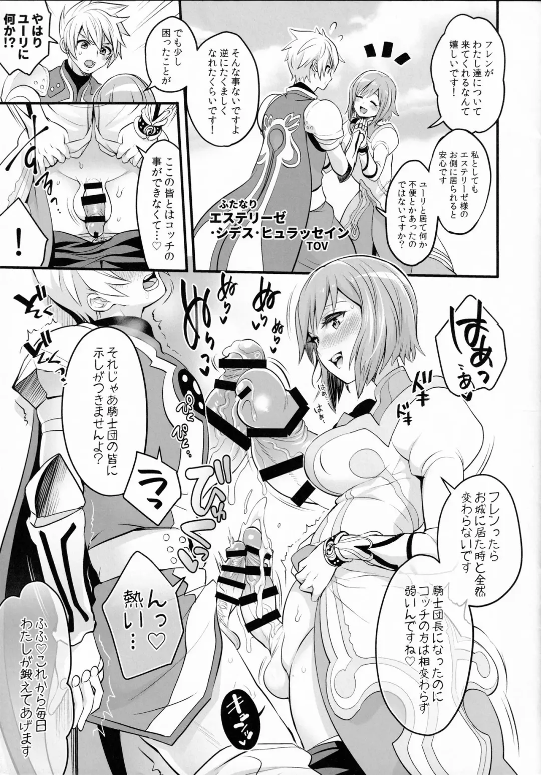 [Tokimachi Eisei] Futanari of Chinposia Fhentai.net - Page 3