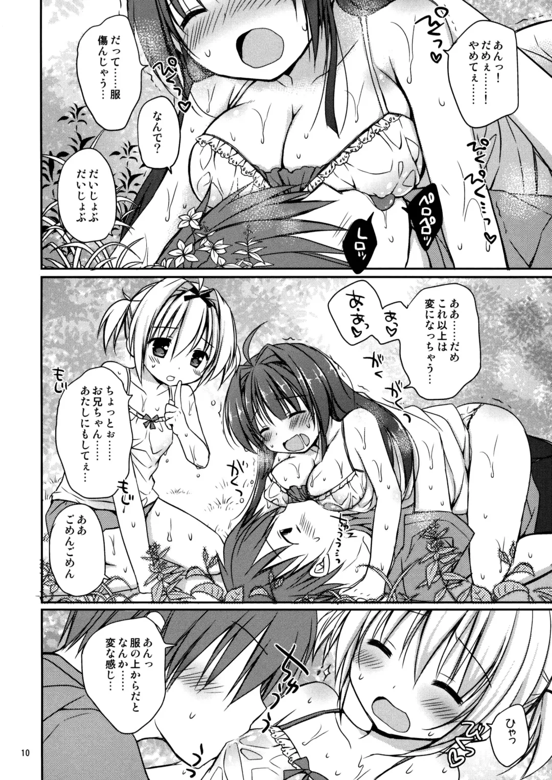 [Rico - Taca] Icha Love x AneImo Sweet Pudding 3 Fhentai - Page 11