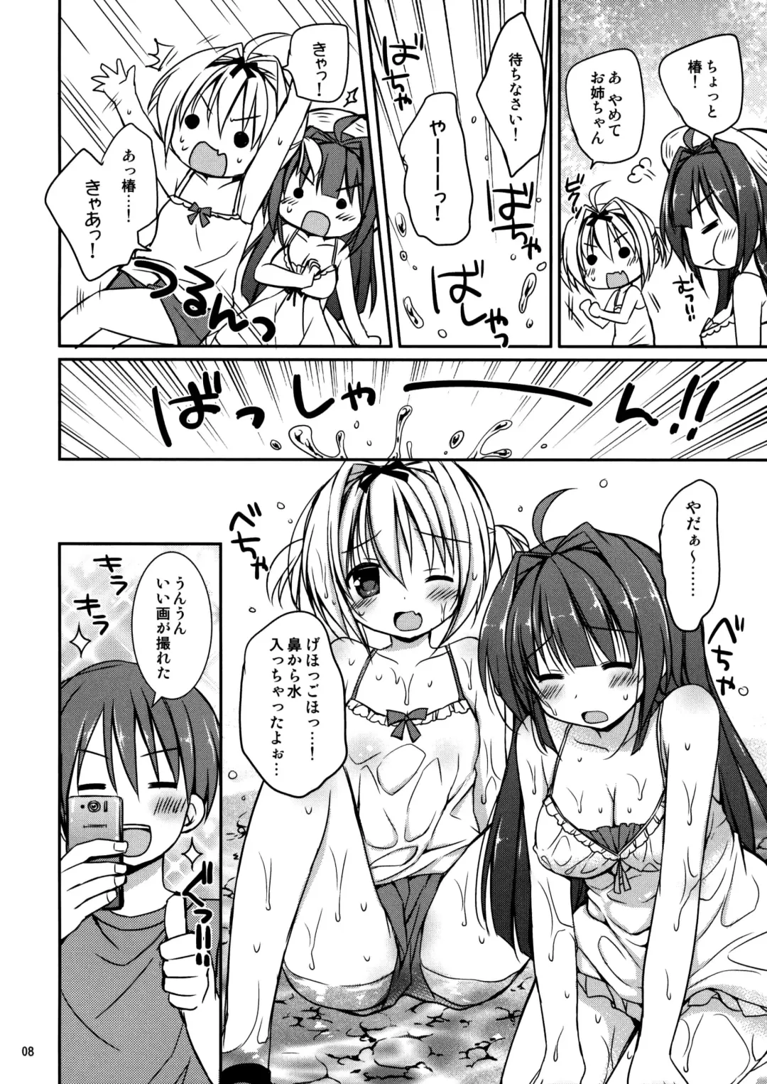 [Rico - Taca] Icha Love x AneImo Sweet Pudding 3 Fhentai - Page 9
