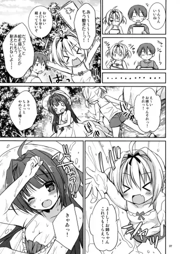 [Rico - Taca] Icha Love x AneImo Sweet Pudding 3 Fhentai.net - Page 8