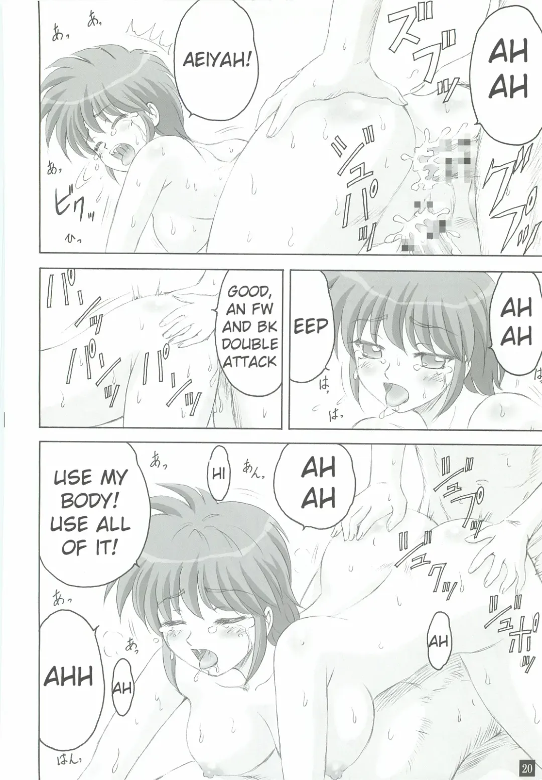 [Yasu Rintarou] Ganbatte! Fhentai - Page 19