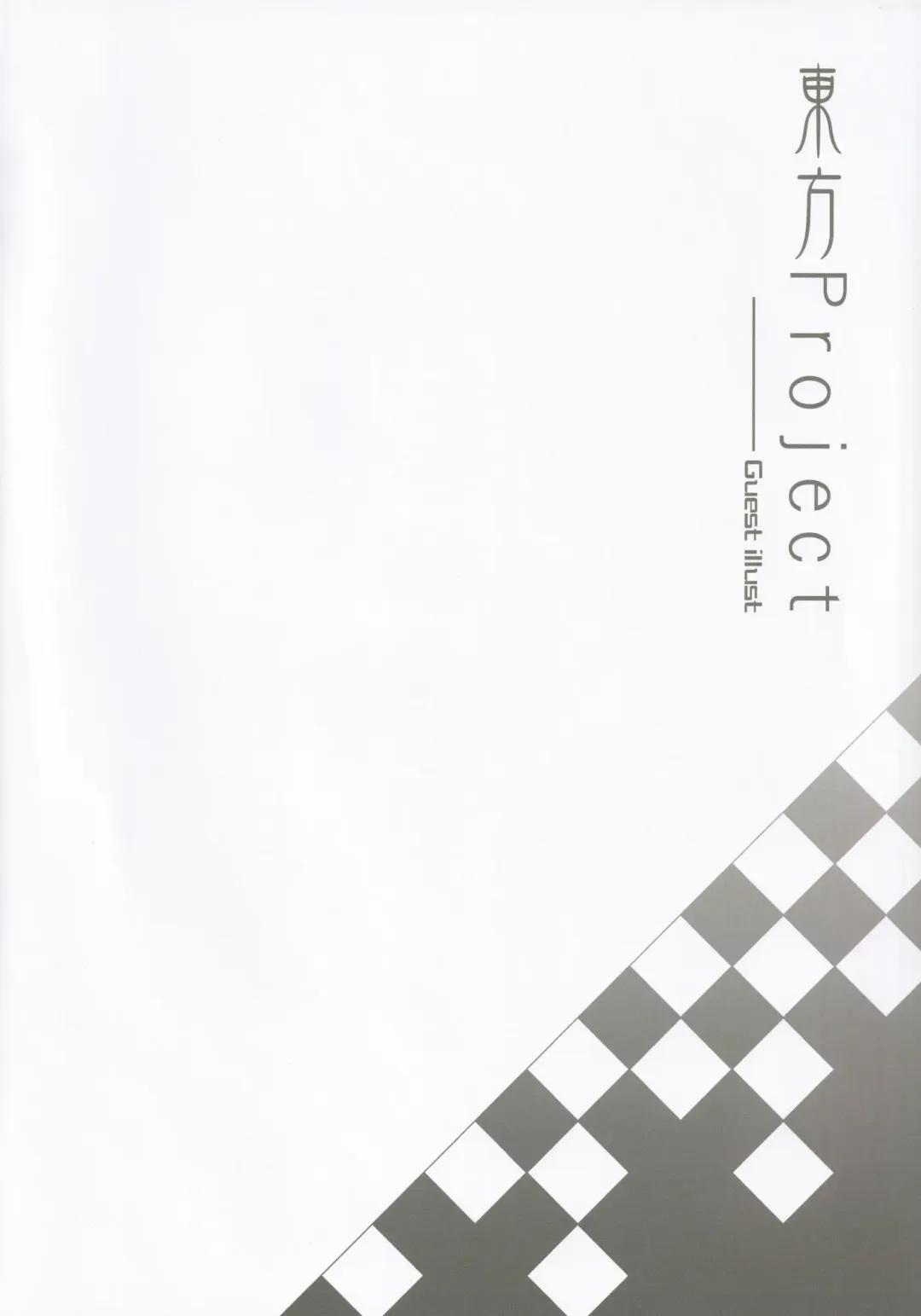 [Ibuki Notsu] Tencorary Files Fhentai - Page 24