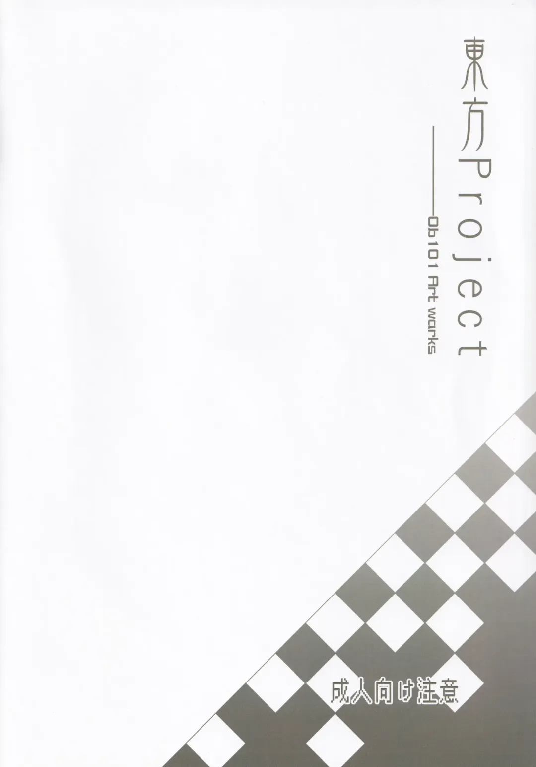 [Ibuki Notsu] Tencorary Files Fhentai - Page 8