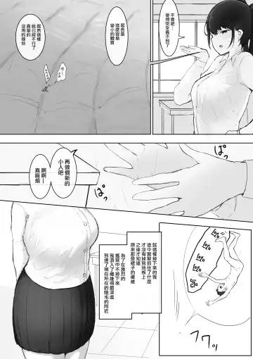 [Marushamo] Omocha sensei sono go Fhentai.net - Page 4