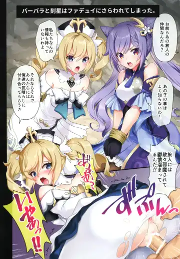 [Uran] Kirameku midarabana Fhentai - Page 3